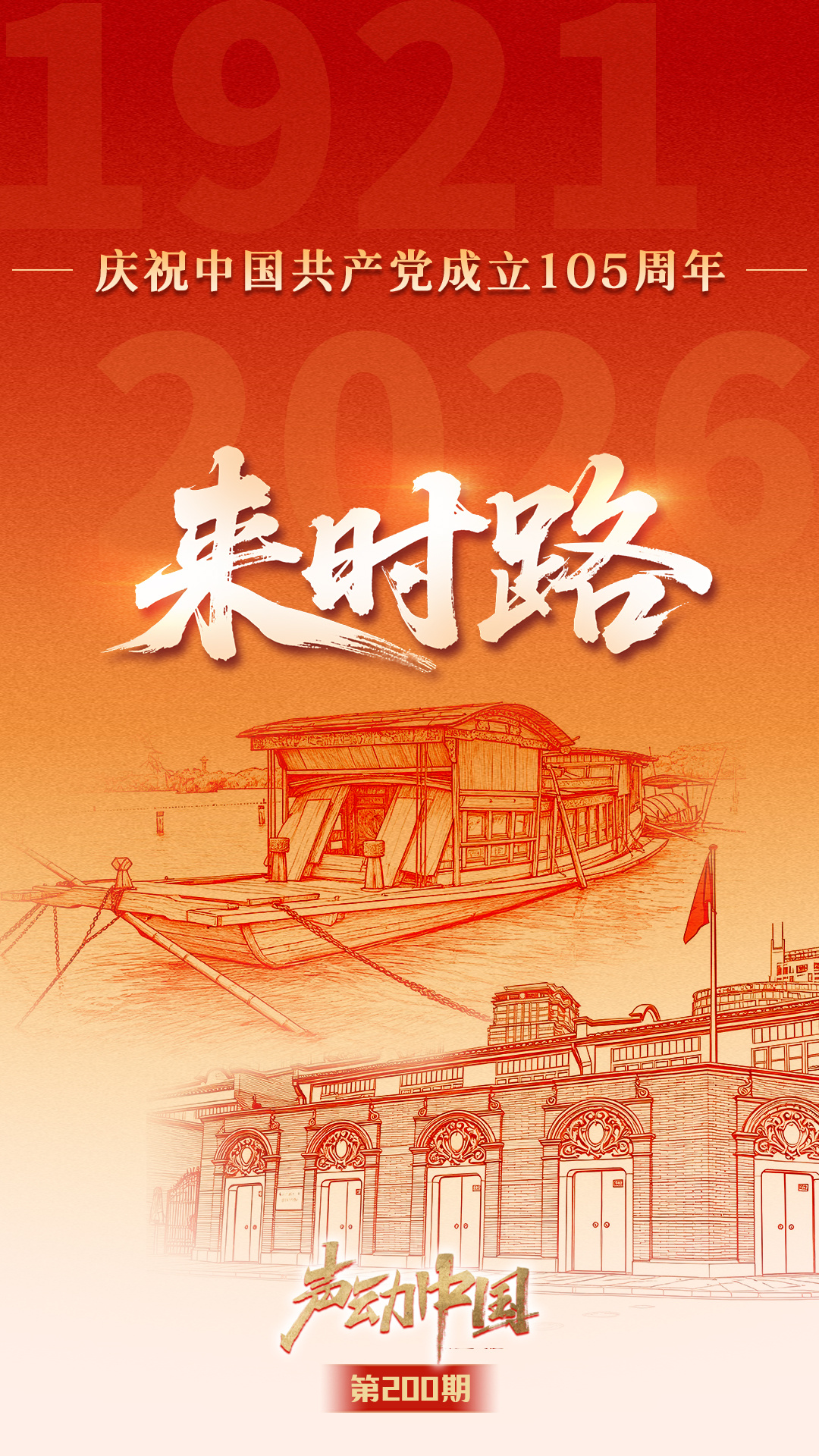 总书记对常态化做好东西部协作工作重要指示催人奋进