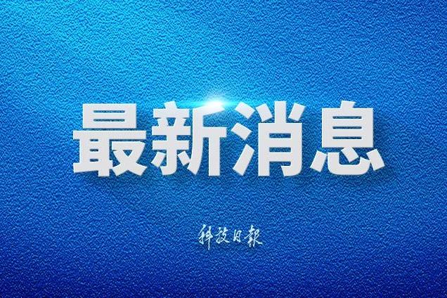 外交部：中方一向从战略高度和长远角度看待和发展同中东欧国家关系