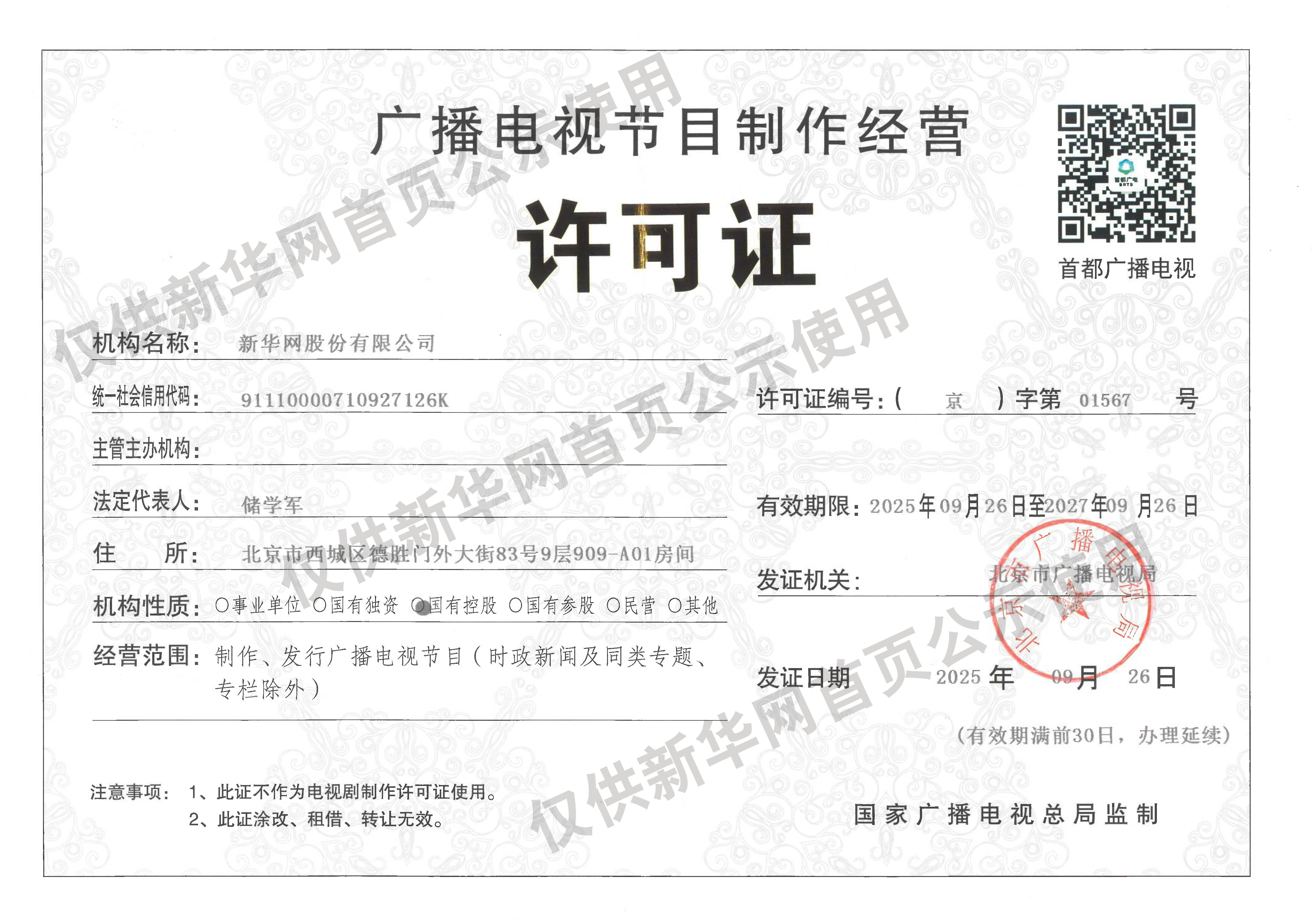 任敏我的互联网新妹宝