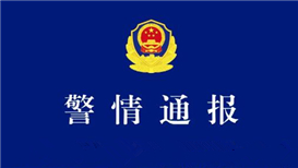 宁夏回族自治区银川市消防救援支队党委书记汤毅接受审查调查