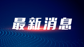 最高法：正牵头起草“两高一部”办理新型毒品犯罪案件有关规范性文件