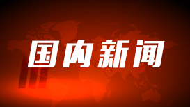 浙江义乌至香港直达高铁动卧列车开行 双向夕发朝至