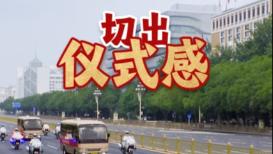 总书记对常态化做好东西部协作工作重要指示催人奋进