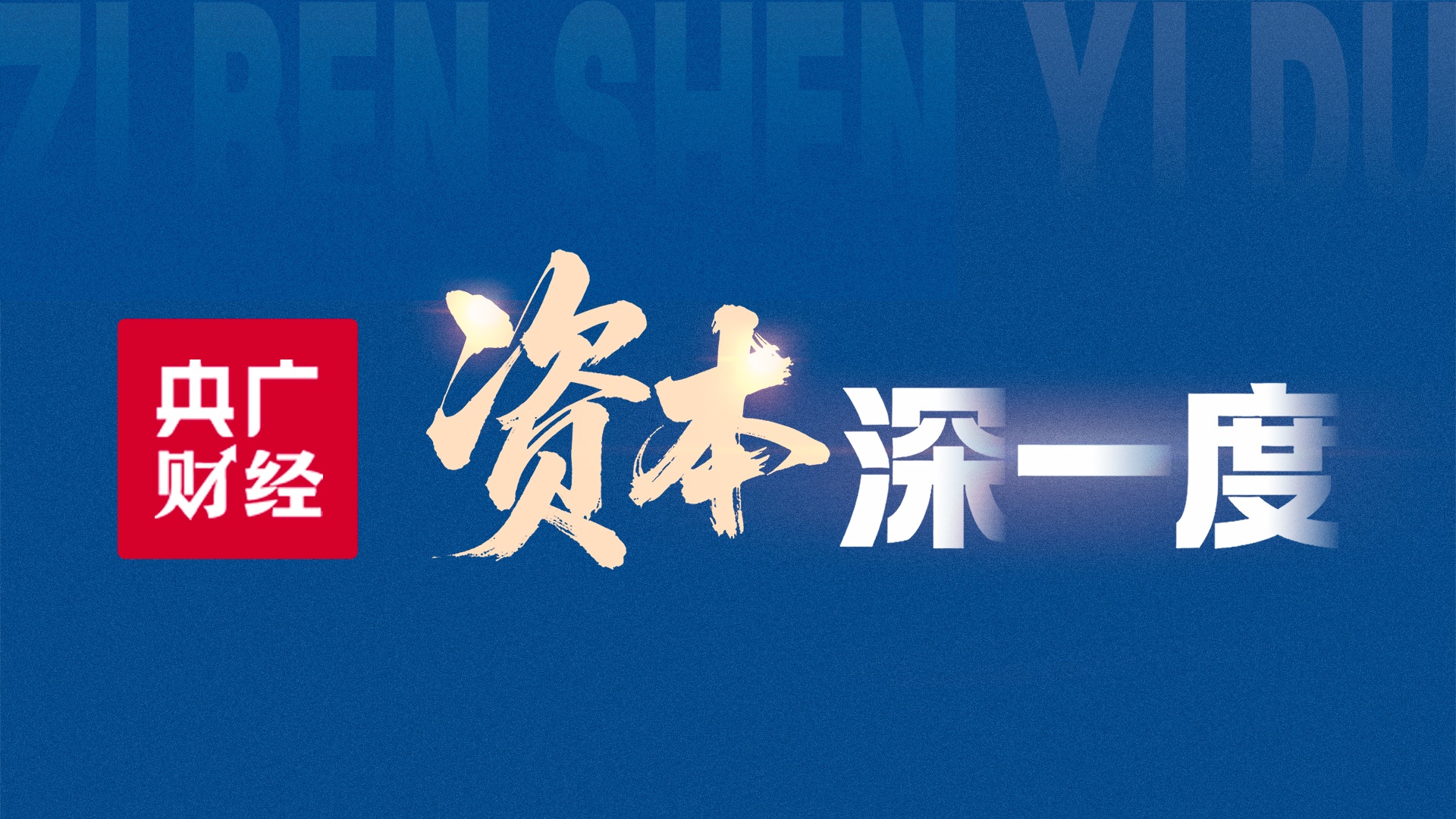 为悼念吴邦国同志天安门下半旗