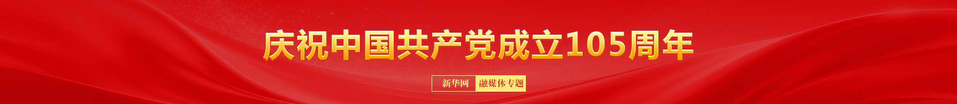 首次回收星舰成功