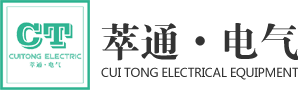 重庆萃通电气设备有限公司